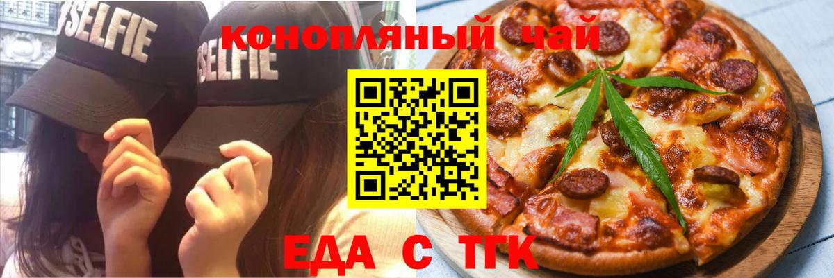 Canna-Cookies марихуана Рубцовск