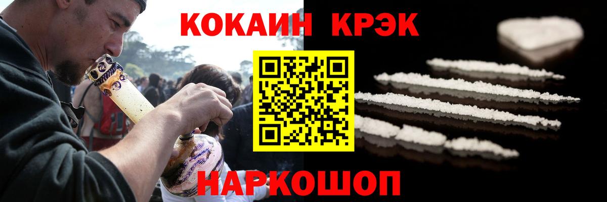 COCAIN Fish Scale Рубцовск