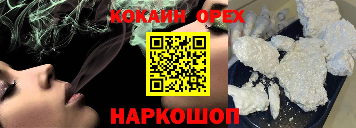 продажа наркотиков  КОКАИН Columbia  Вход с VPN  Cocaine Fish Scale  Рубцовск  Кокаин 