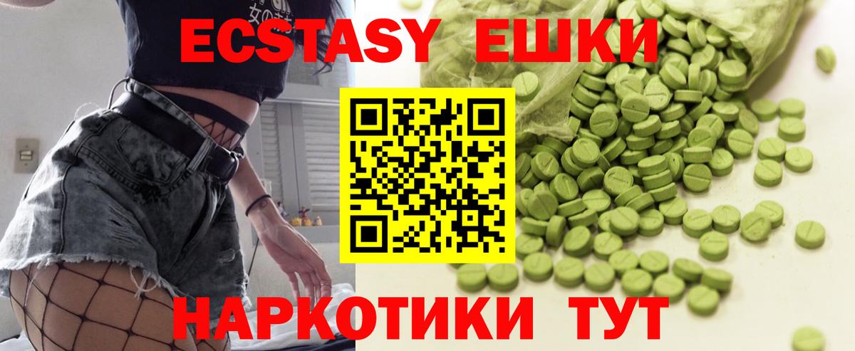 Рубцовск  ЭКСТАЗИ 99%  Экстази  Вход с VPN  сайты даркнета как зайти  ЭКСТАЗИ 250 мг 