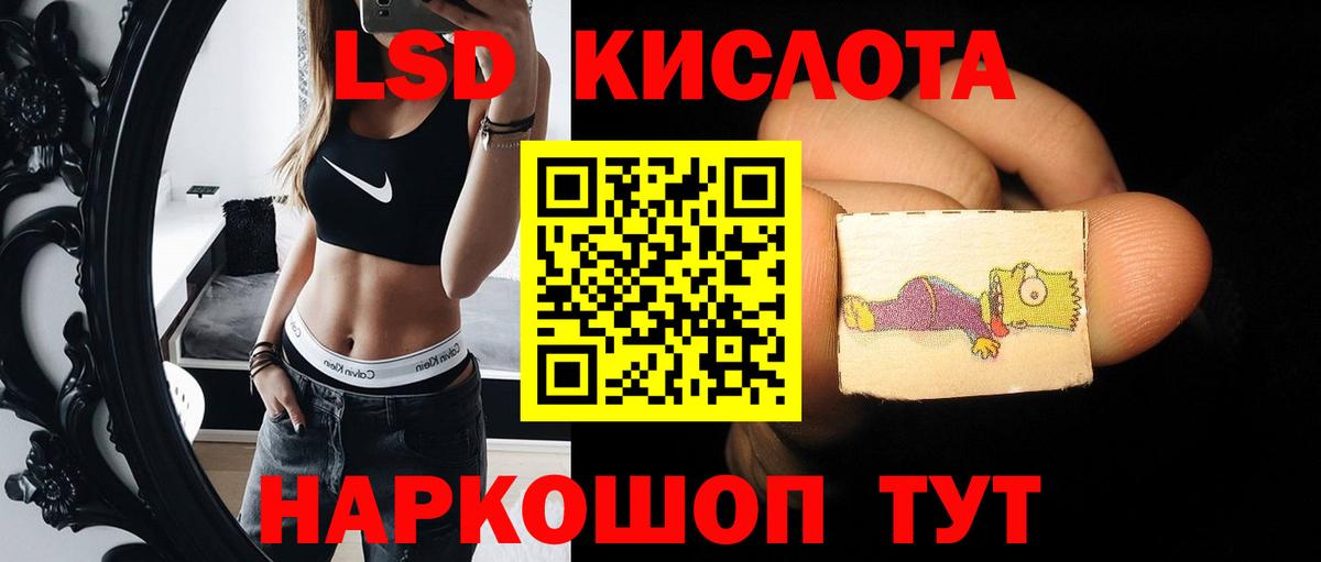 Лсд 25 экстази кислота Рубцовск