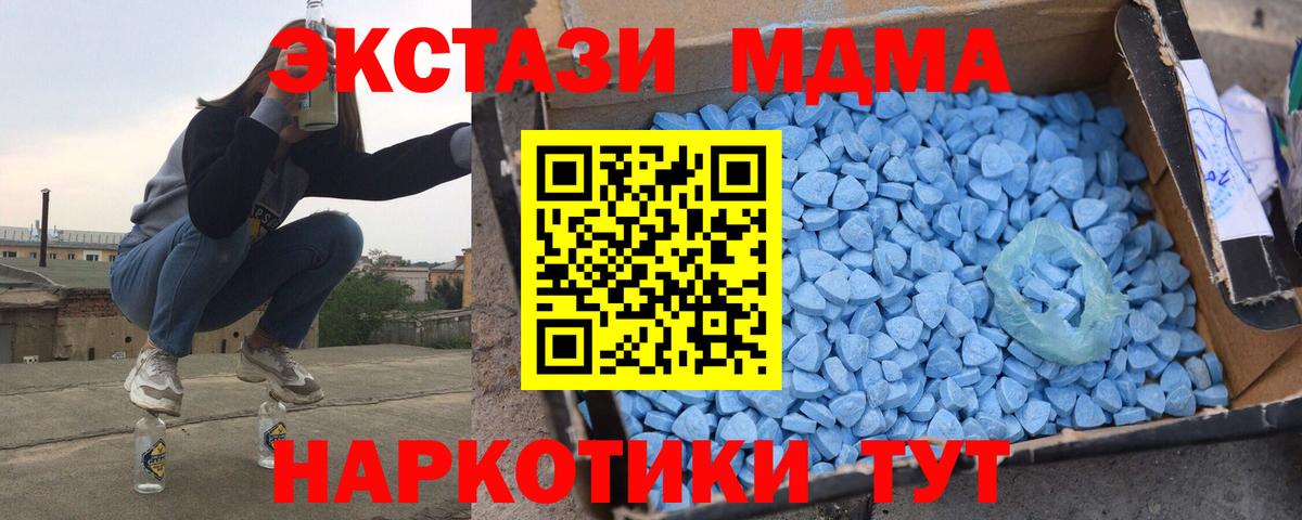 MDMA VHQ  Вход с VPN  Рубцовск  МДМА VHQ 