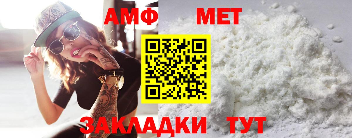 Рубцовск  Метамфетамин пудра  Метамфетамин пудра  Вход с VPN 