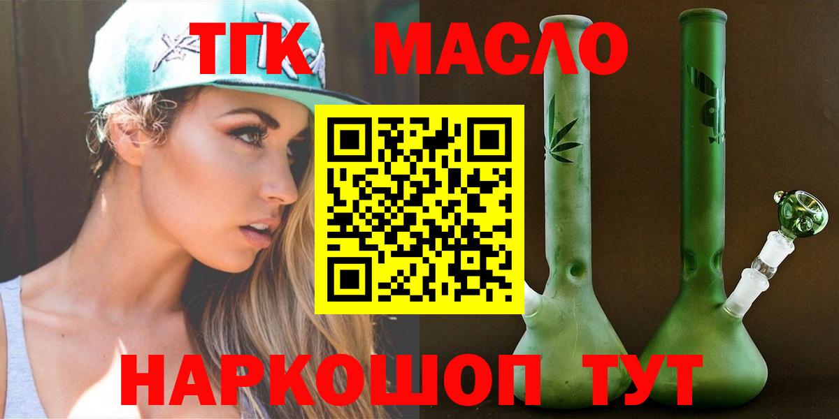 Дистиллят ТГК Wax Рубцовск