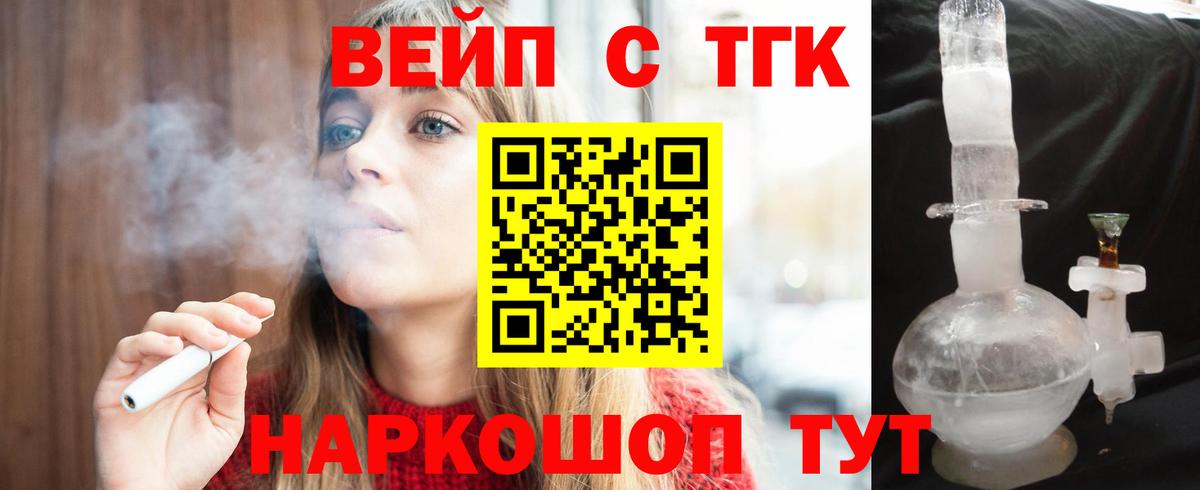 ТГК THC oil  ТГК концентрат  Рубцовск  Вход с VPN 
